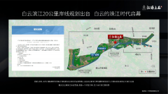 <b>本消息经由江语上品苑项目于2026年1月正式公</b>